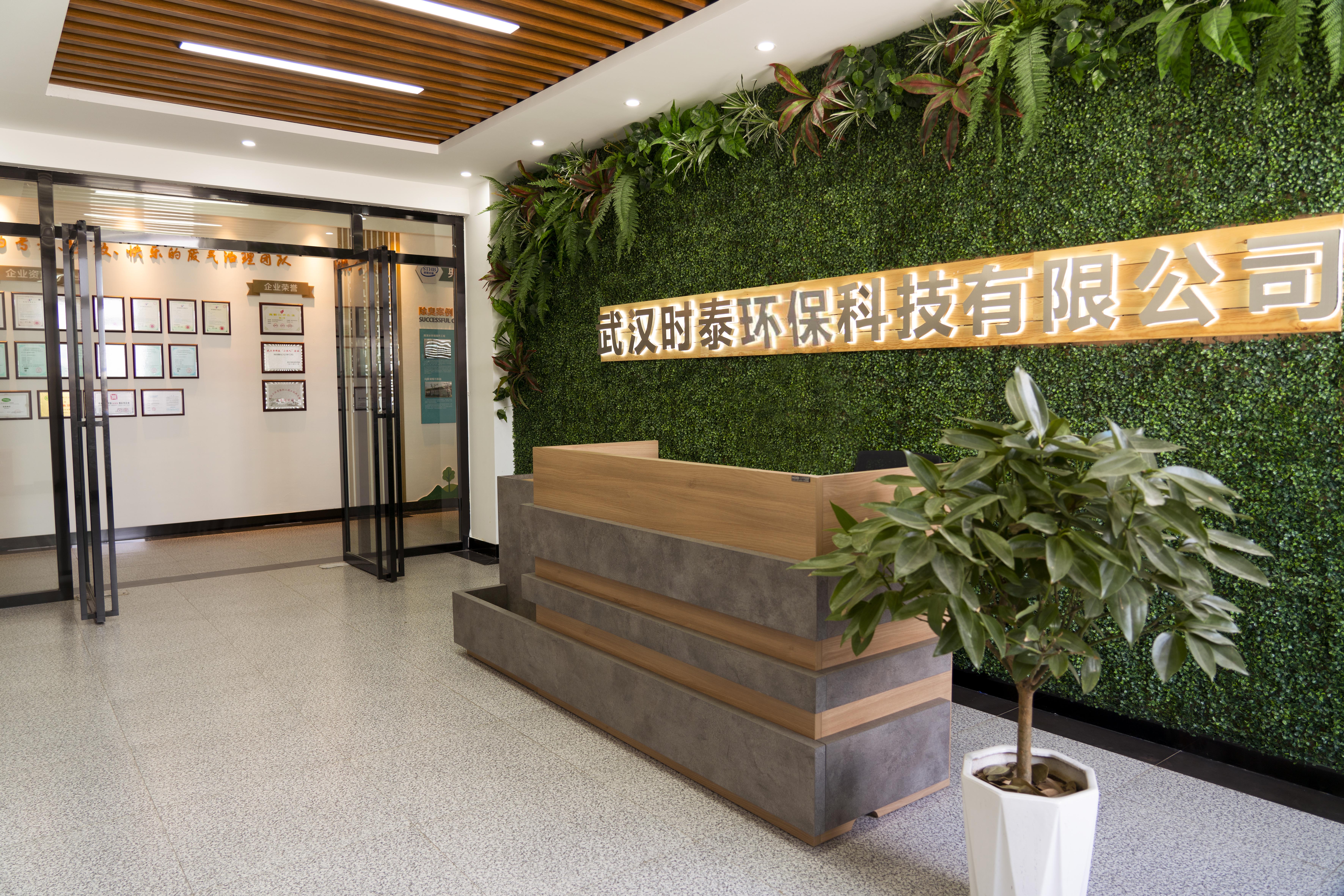 企業介紹